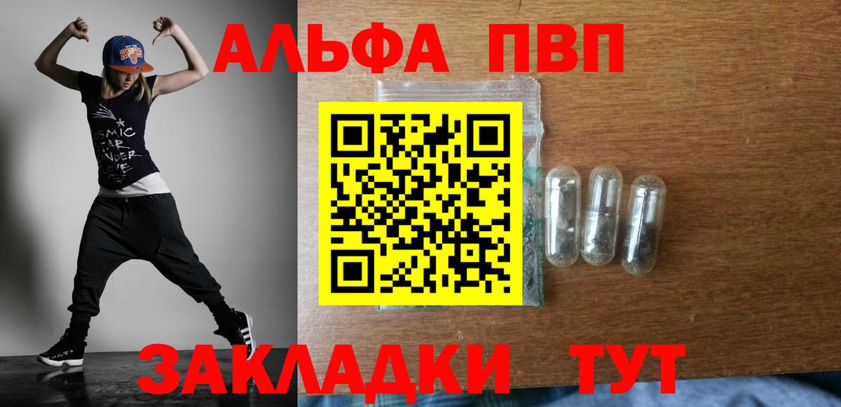 наркота  А ПВП Crystall  Вход с VPN  Alpha-PVP кристаллы  Калач-на-Дону 