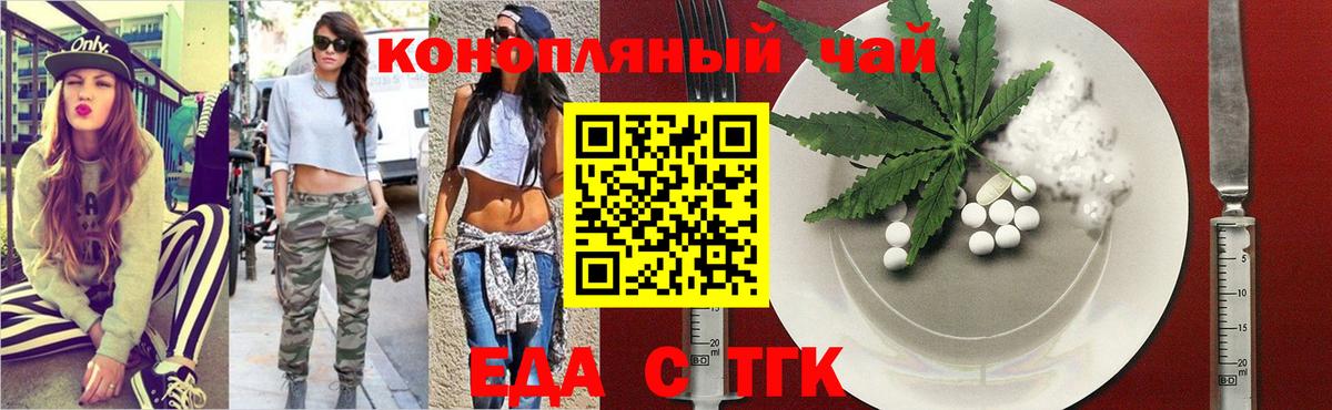 Калач-на-Дону  Печенье с ТГК марихуана  Вход с VPN 