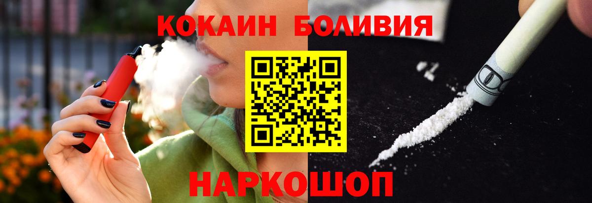 COCAIN VHQ Калач-на-Дону