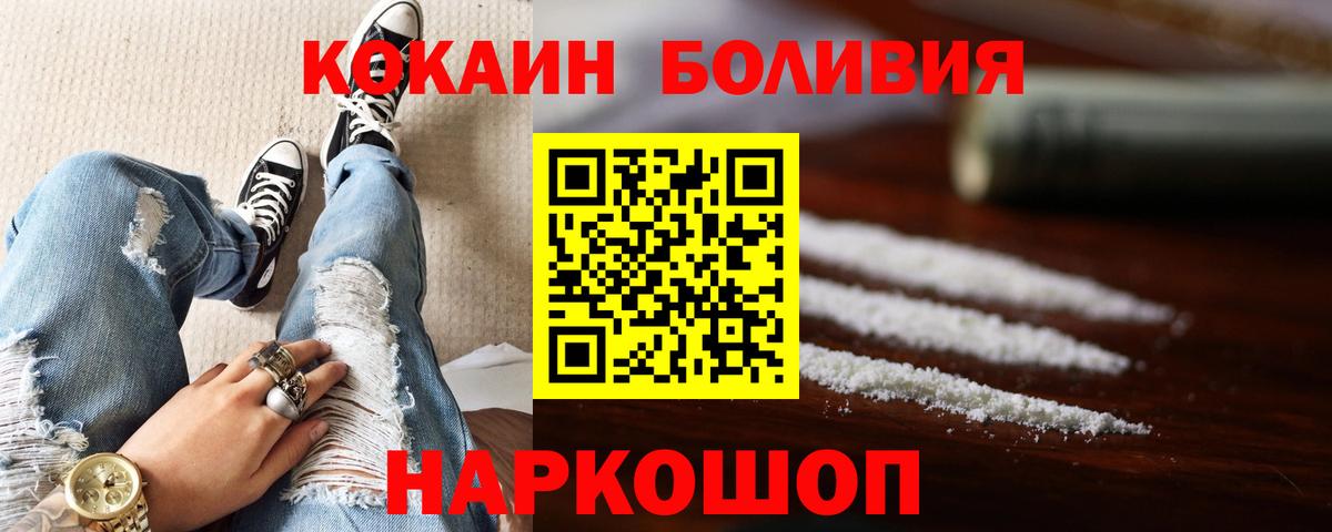 Калач-на-Дону  Кокаин 97%  Вход с VPN  COCAIN  Cocaine Перу 