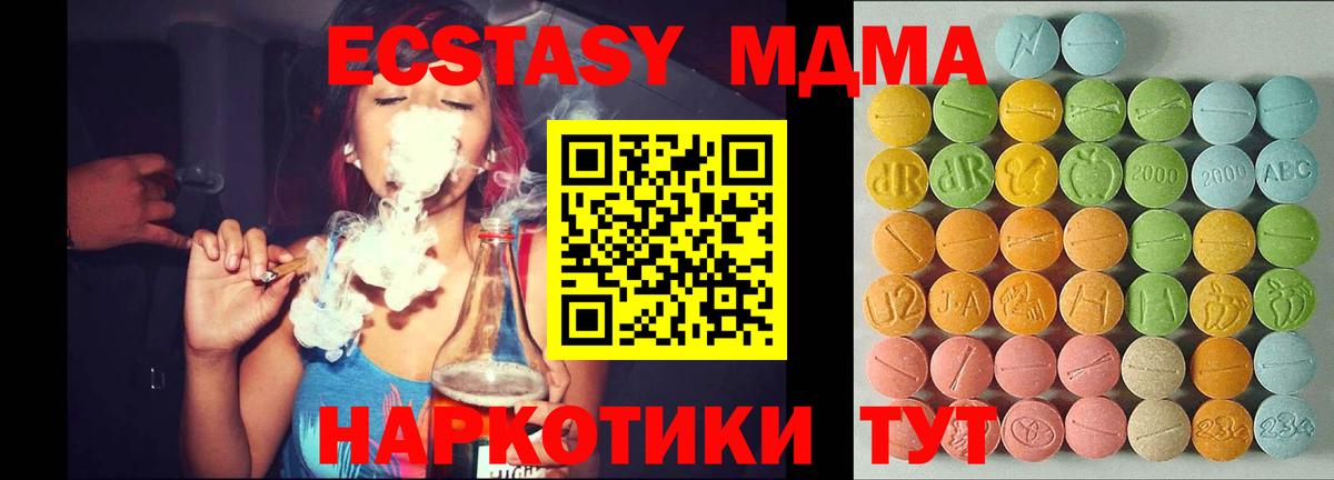 Ecstasy  Вход с VPN  Калач-на-Дону  ЭКСТАЗИ 300 mg  Ecstasy XTC 