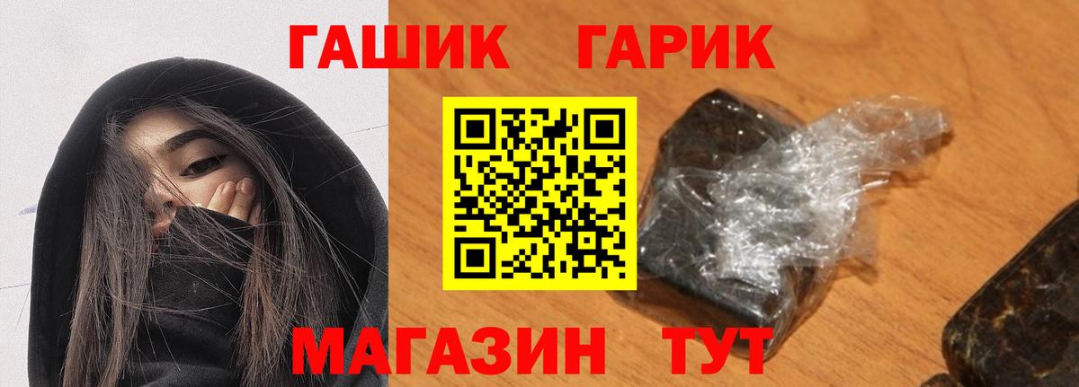 ГАШ хэш Калач-на-Дону