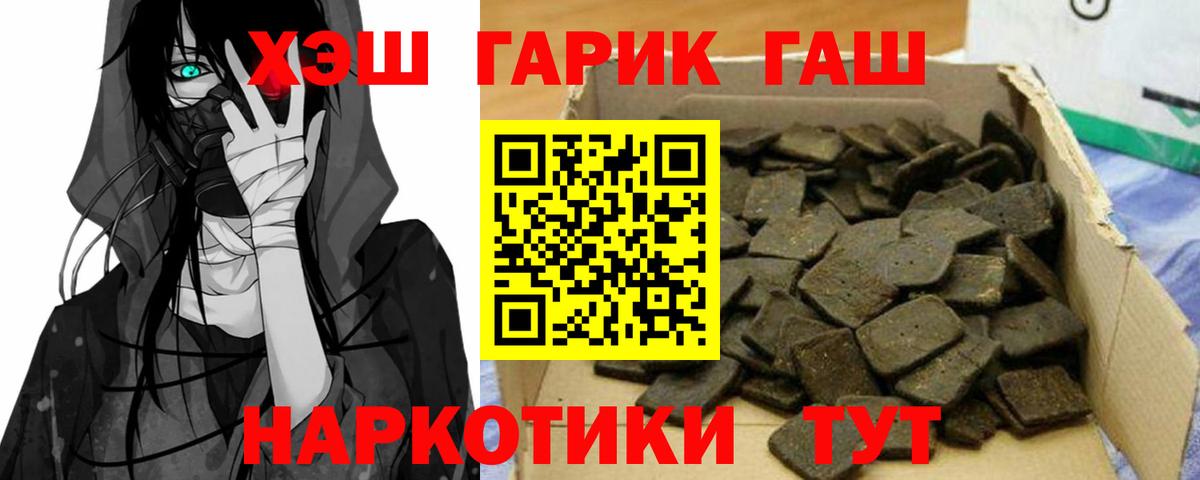 Калач-на-Дону  Гашиш индика сатива  ГАШ  ГАШИШ убойный  Вход с VPN 