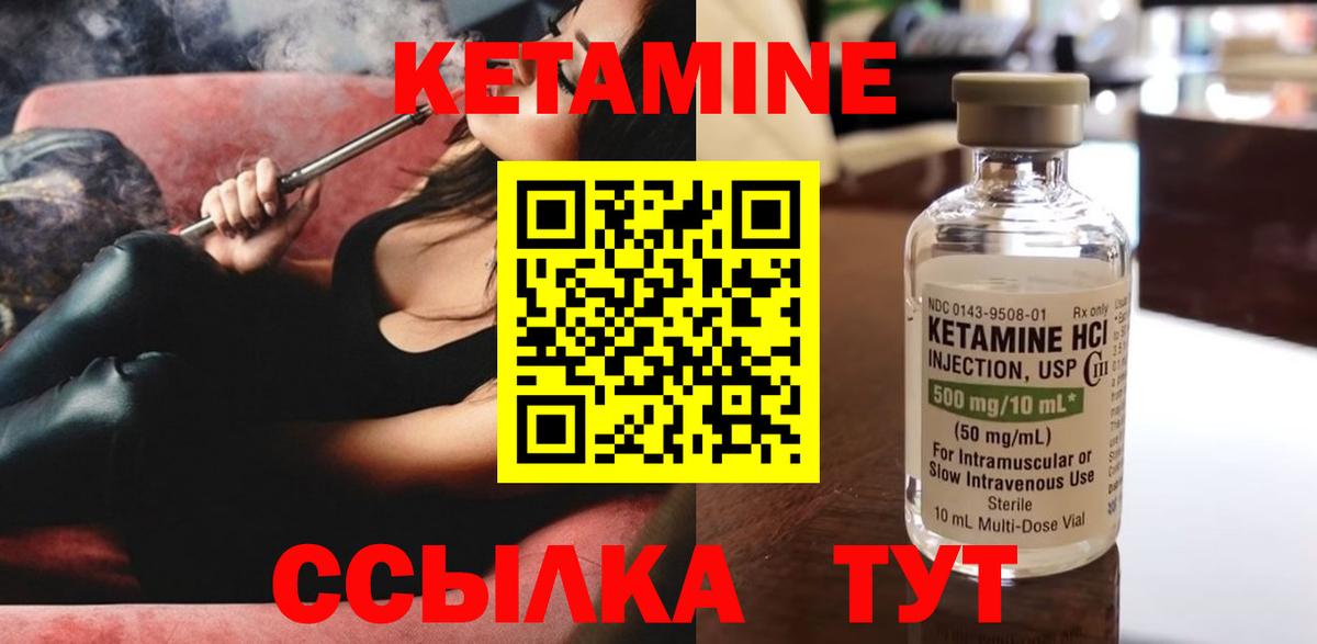КЕТАМИН VHQ Калач-на-Дону