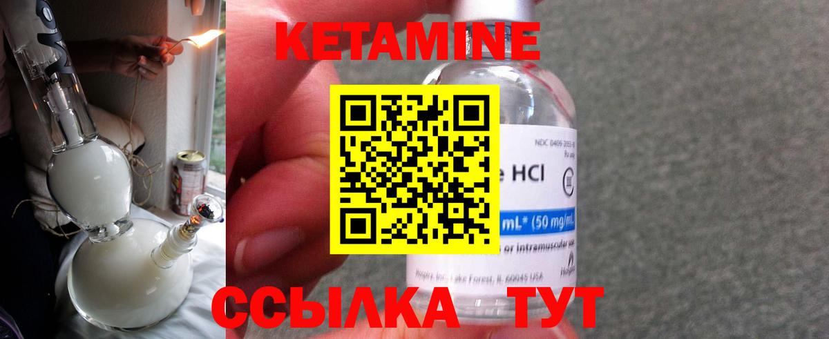 Калач-на-Дону  КЕТАМИН ketamine  Вход с VPN  Кетамин VHQ 
