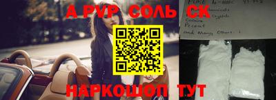 мескалин Лесосибирск