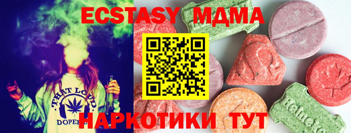 МДМА кристаллы  МДМА crystal  Калач-на-Дону  Вход с VPN 