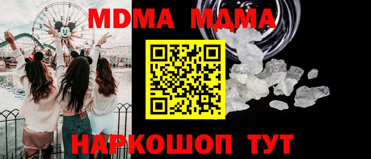 МДМА crystal Калач-на-Дону