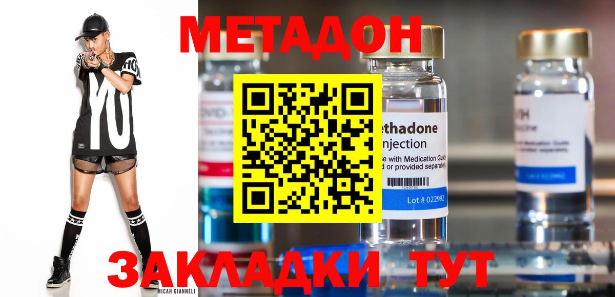 Калач-на-Дону  Метадон VHQ  Вход с VPN  Метадон белоснежный 