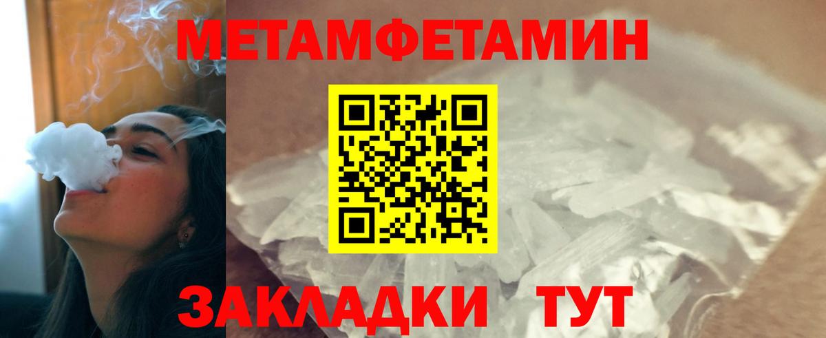 Метамфетамин винт Калач-на-Дону