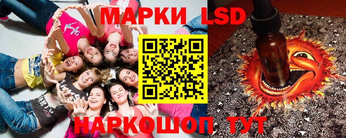 Наркотические марки 1,8мг  Вход с VPN  Калач-на-Дону 