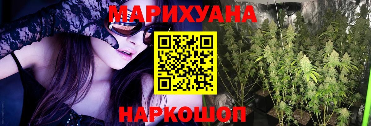 Калач-на-Дону  Канабис тримм  Марихуана план  Вход с VPN 